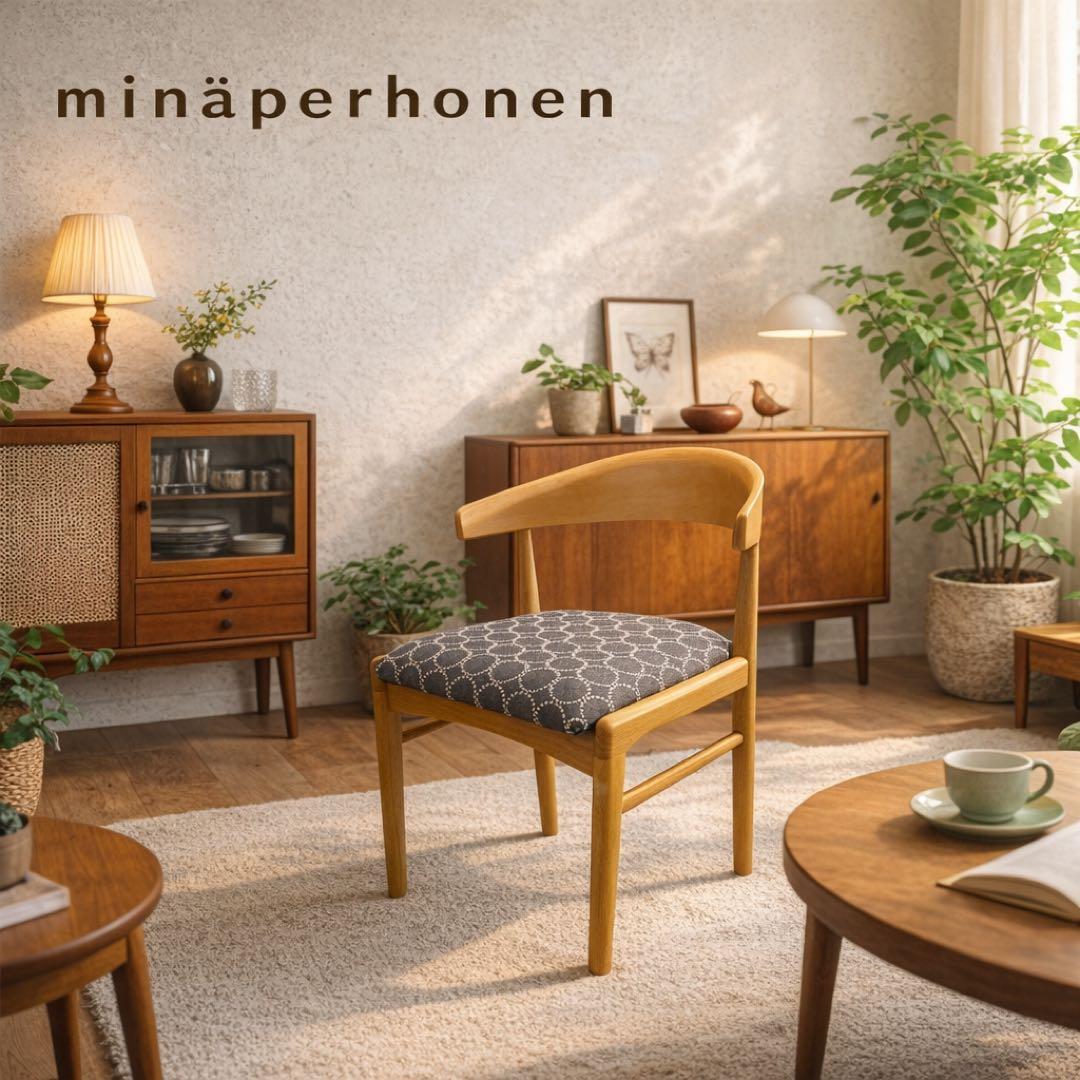 ミナペルホネン生地ダイニングチェア　ハンキング　掛けられるイスロボット掃除機対応