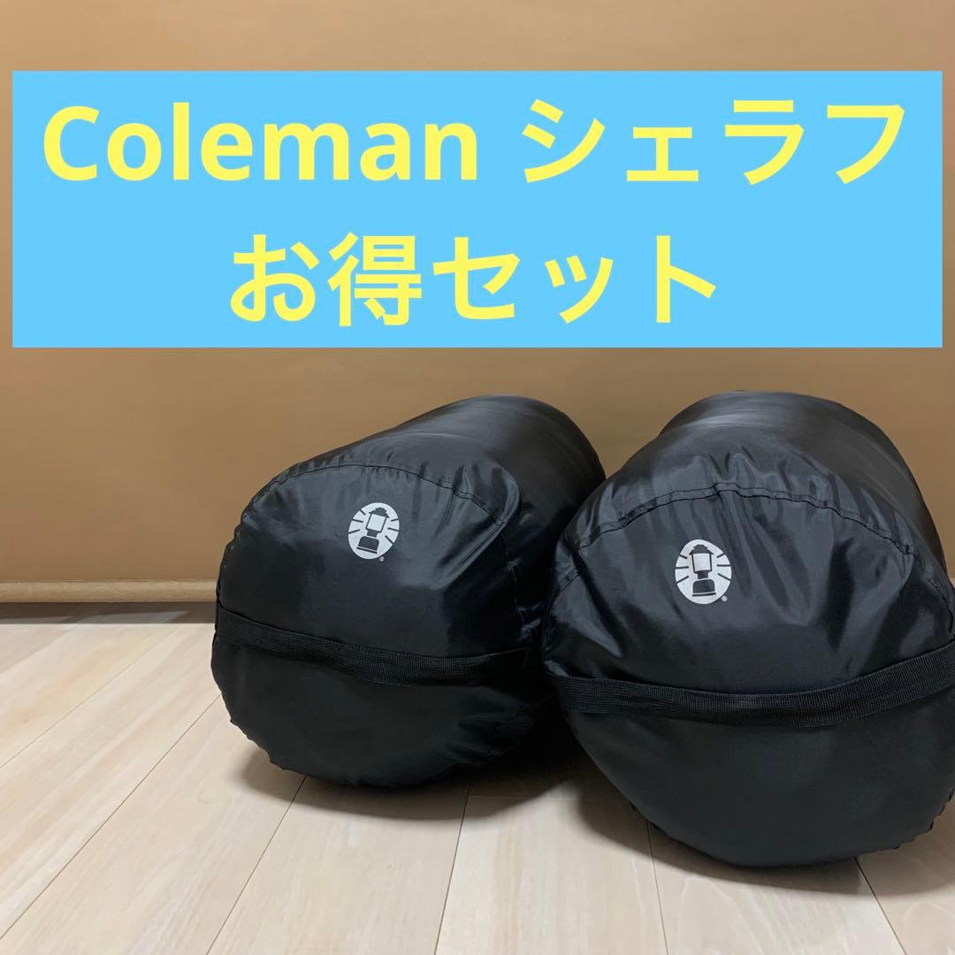 美品　コールマン エクストリームウェザーマミー スリーピングバッグ 寝袋　セット