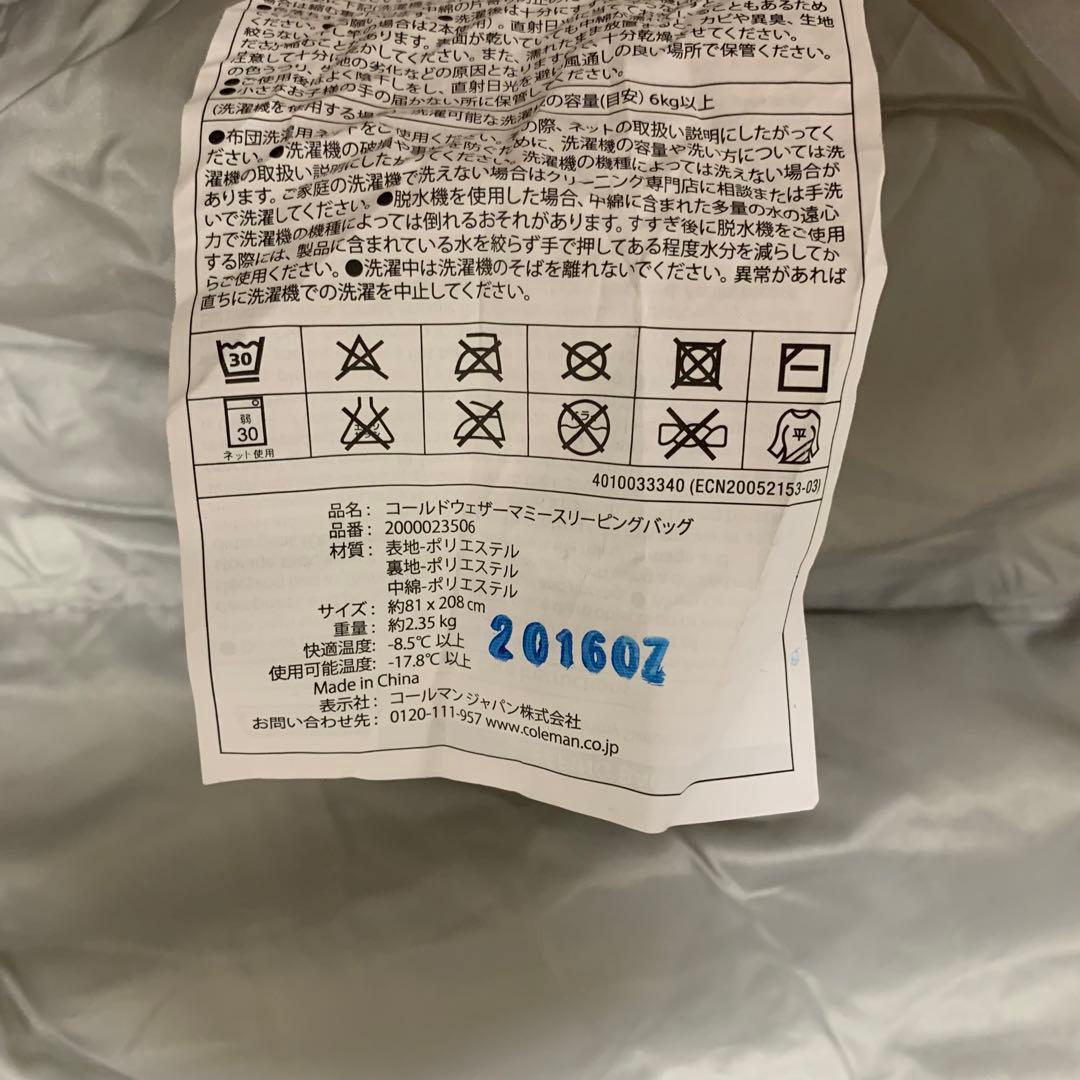 美品　コールマン エクストリームウェザーマミー スリーピングバッグ 寝袋　セット