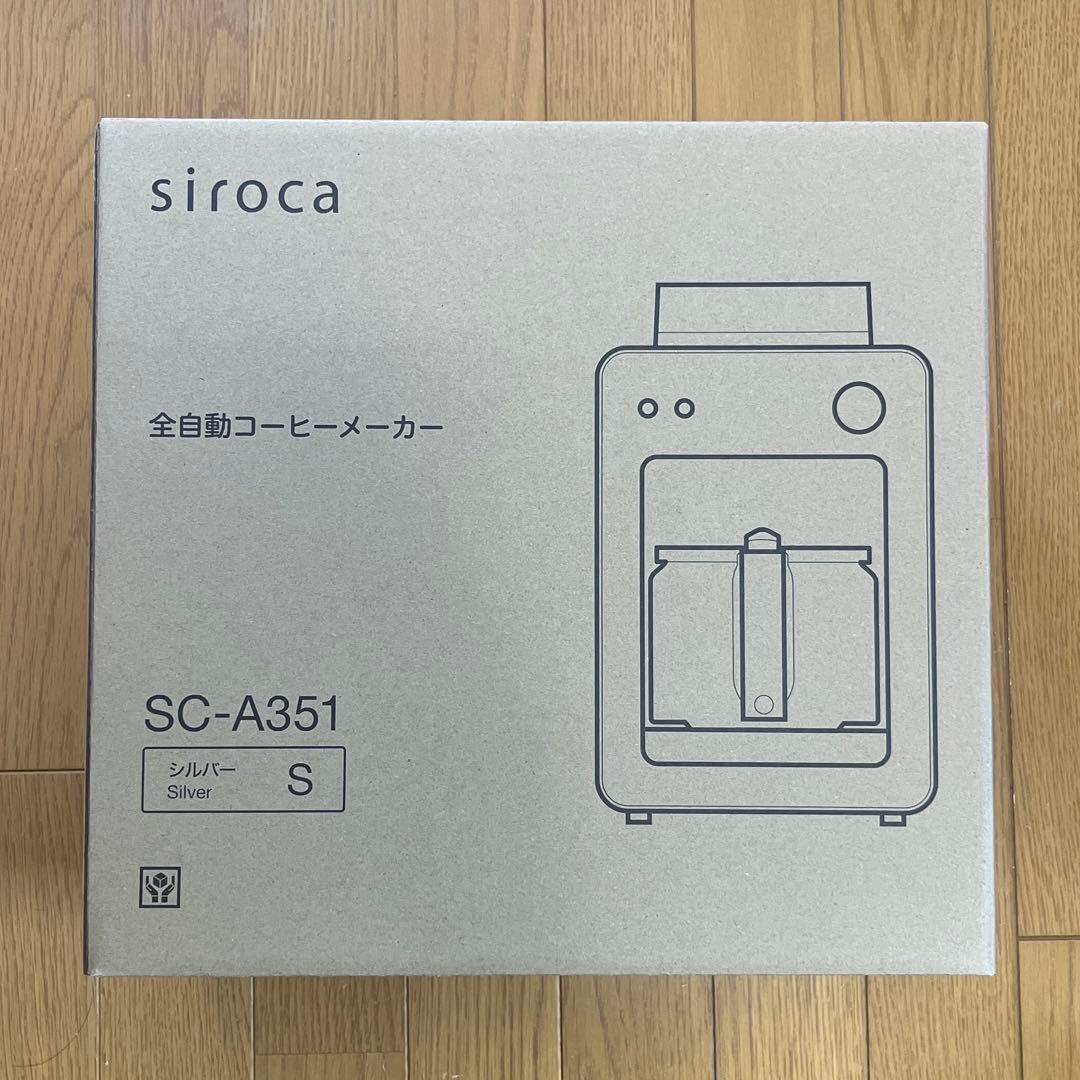 【新品未使用】siroca コーヒーメーカー SC-A351 シルバー 未開封