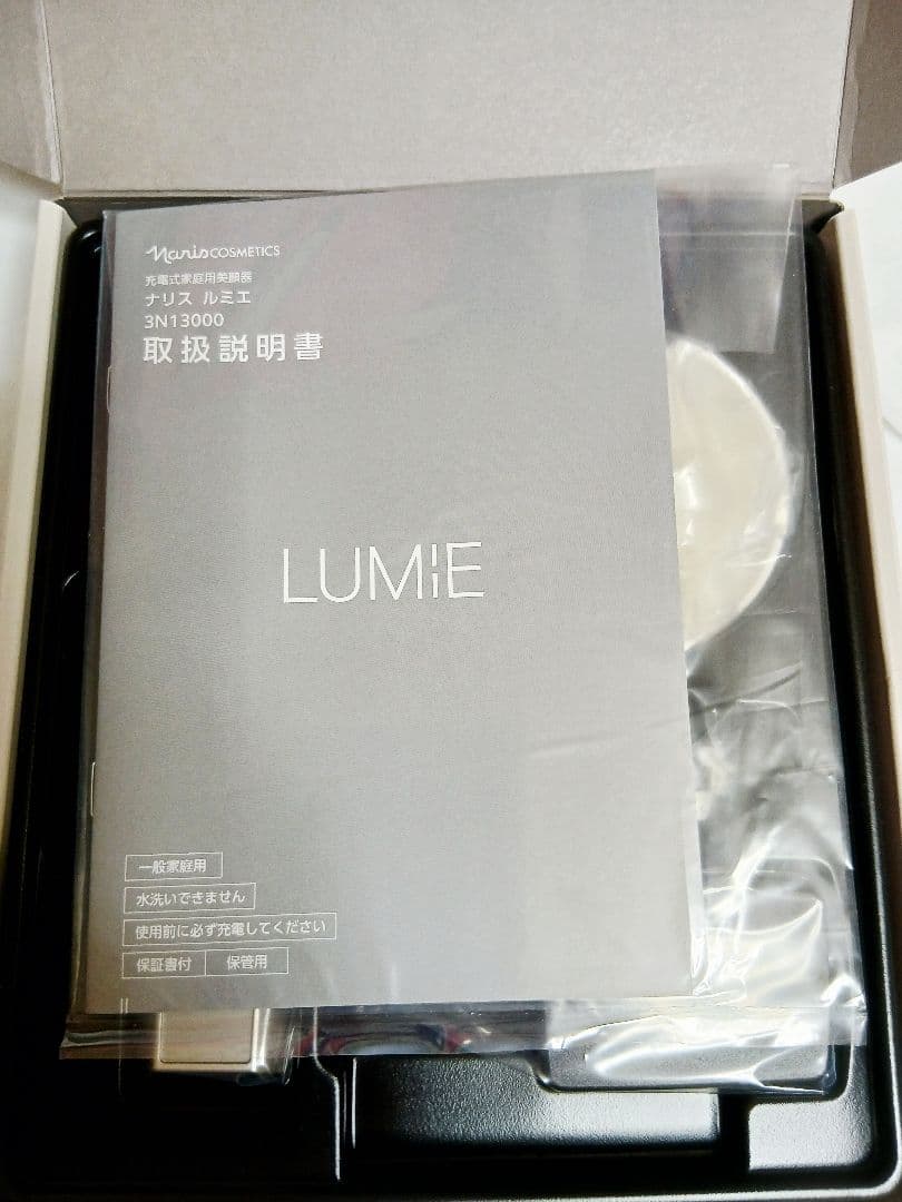 ナリス　ルミエ 美顔器 3N13000 シルバー