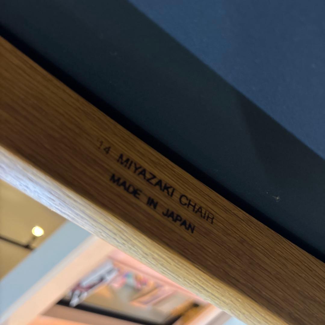 カイ・クリスチャンセン No.42 宮崎椅子 牛革 ダイニングチェア ②