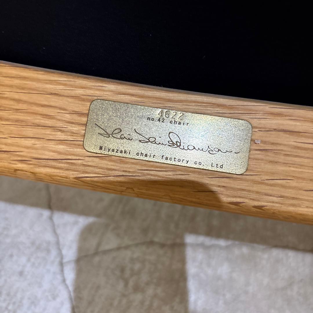 カイ・クリスチャンセン No.42 宮崎椅子 牛革 ダイニングチェア ②