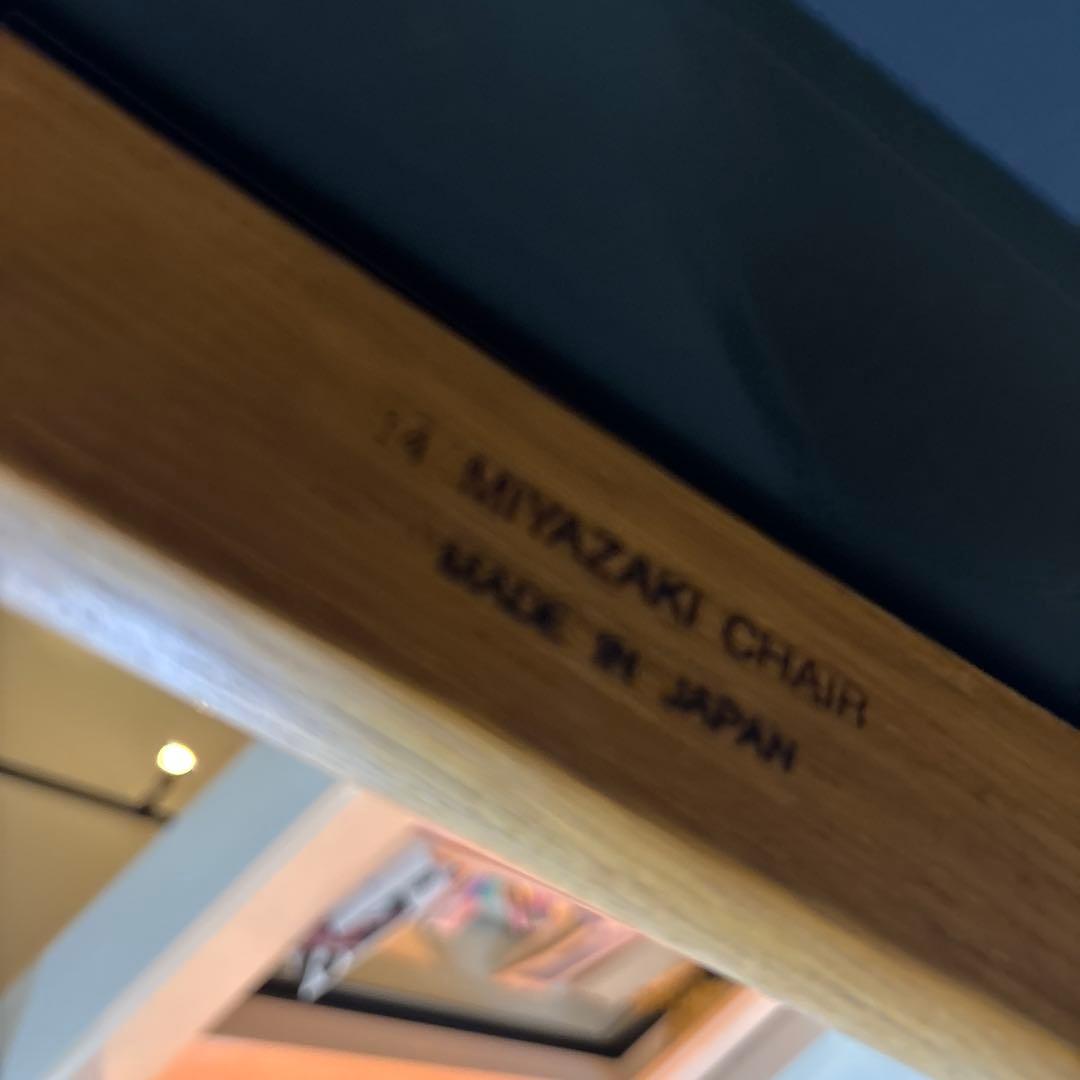 カイ・クリスチャンセン No.42 宮崎椅子 牛革 ダイニングチェア ②