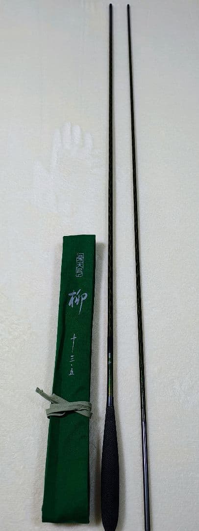 1/25までの特別価格！シマノ 柳13.5尺 美品！