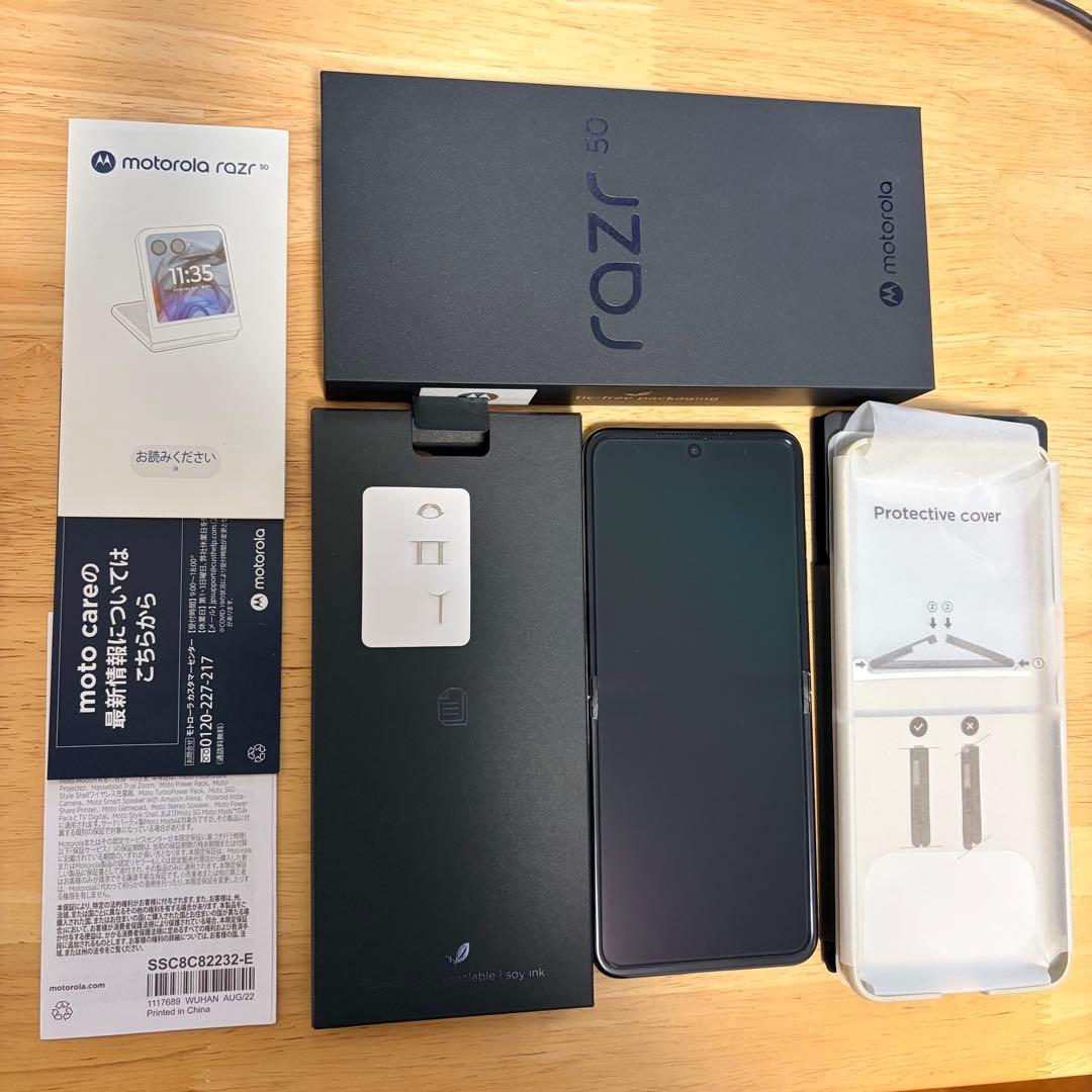 Motorola Razr 50 512GB サンドクリーム SIMフリー