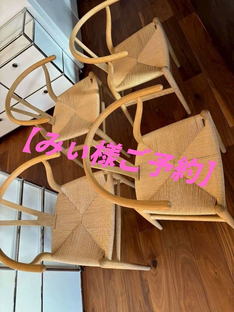 みぃ様ご予約】CARL HANSEN&SON　ダイニングチェア　4脚セット