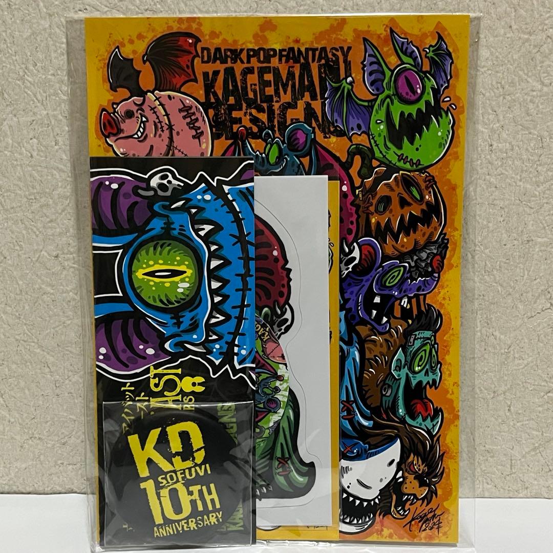 カゲマルデザイン アイビー ソフビ クラウドファンディング限定