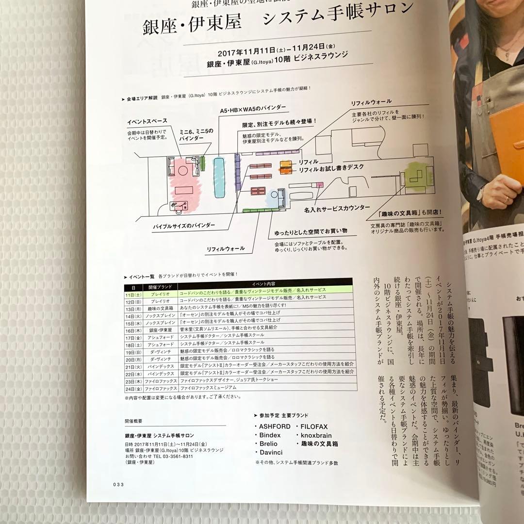 システム手帳STYLE vol.1〜8 セット売り