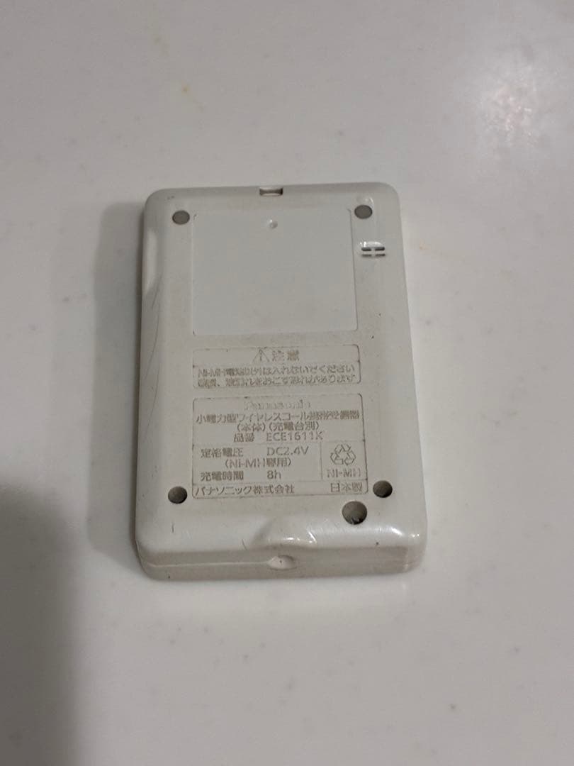 ★①★Panasonic ワイヤレスコール携帯受信器 ECE1611K ★現状品
