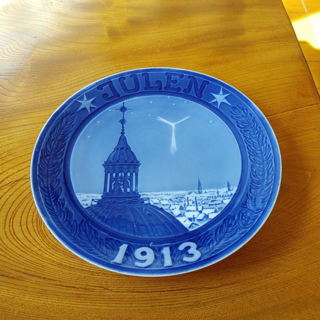 ロイヤルコペンハーゲンのプレート