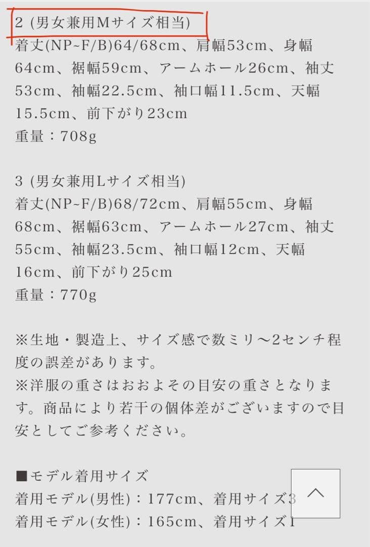 ABYTS SWITCHING CABLE CARDIGAN佐藤健