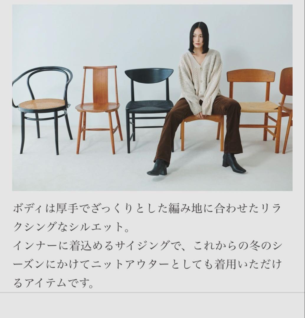 ABYTS SWITCHING CABLE CARDIGAN佐藤健