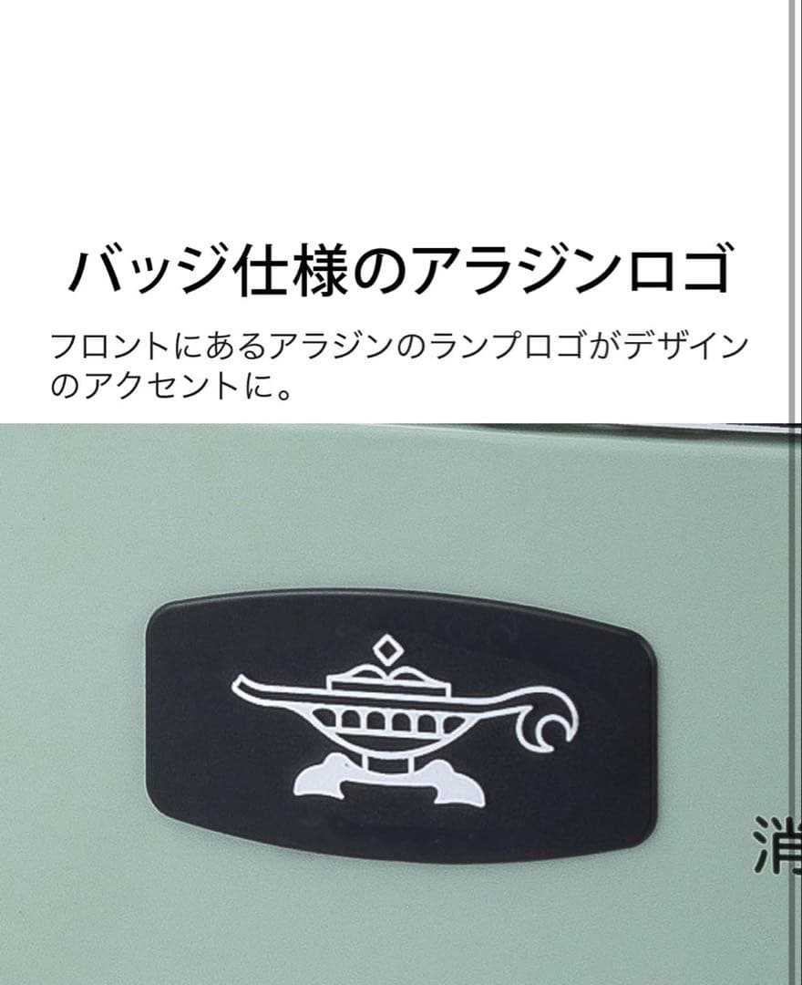 アラジン石油ストーブ　CAP-U2803 新品未使用品！！