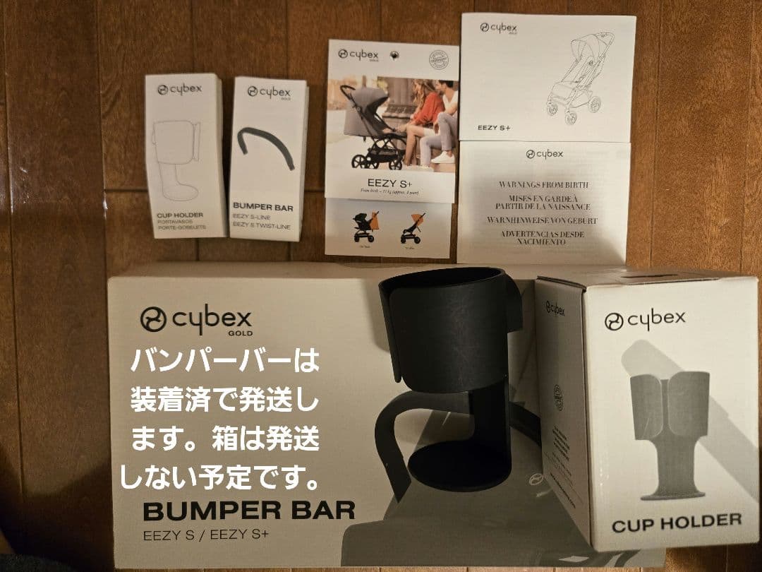 Cybex Eezy S+ ベビーカー 美品 サイベックス
