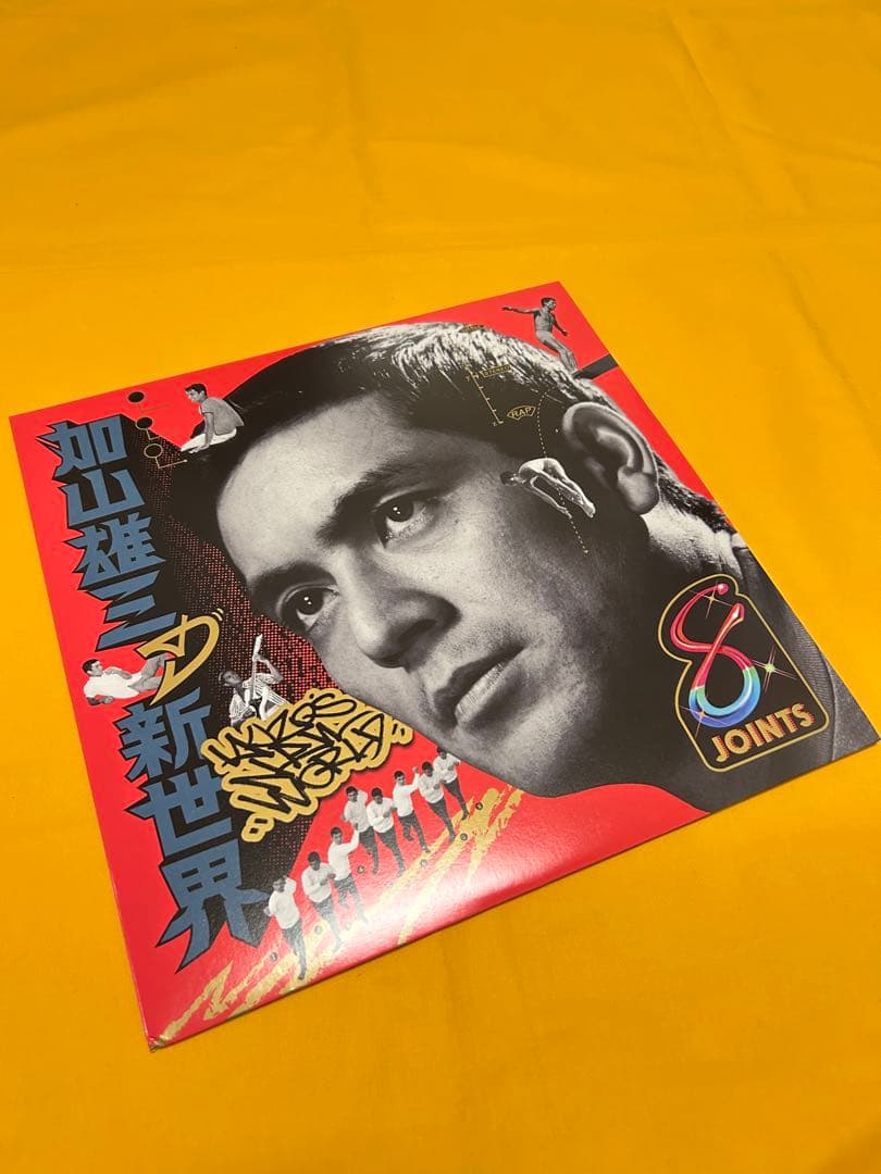 加山雄三 新世界 オムニバスレコード