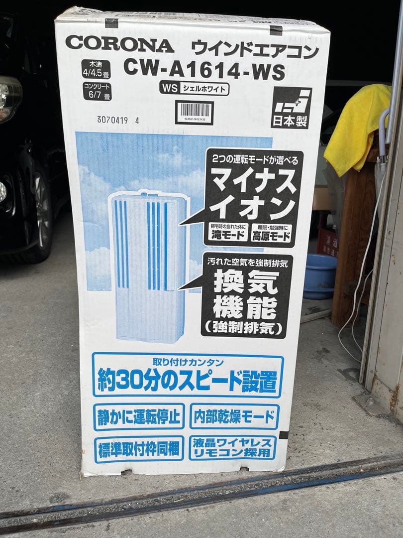 CORONA ウインドエアコン CW-A1614-WS