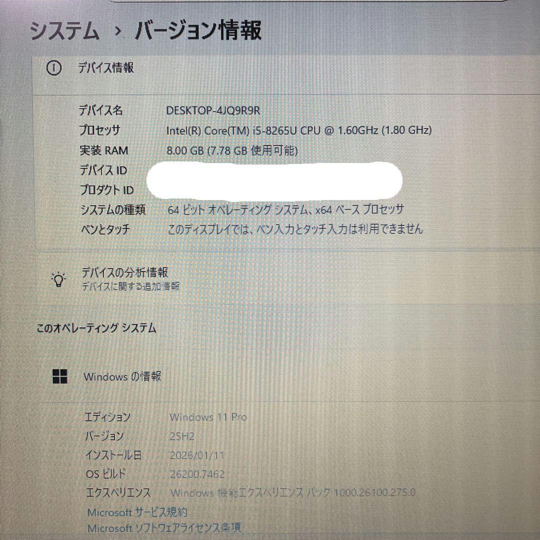 Windowsノート本体 ThinkPad X390 Windows11Pro i5 256GB 8GB