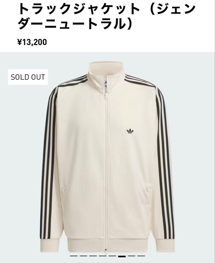 adidas ベッケンバウアートラックジャケット　IX6436⭐️クリーニング済⭐️