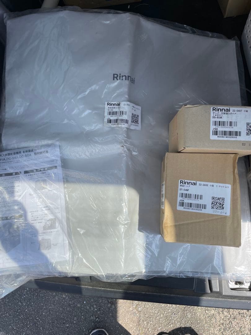 Rinnai DC-80A 本体保護カバー　乾太くん