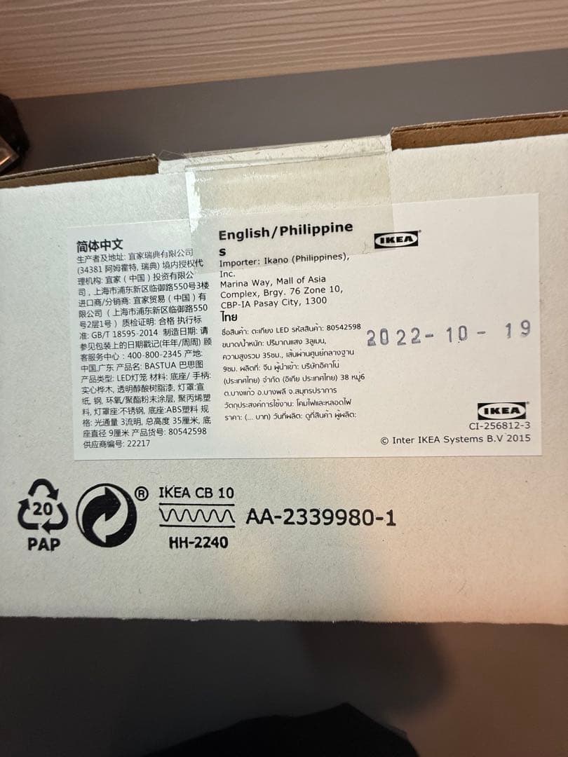 新品　イケア　マリメッコ　BASTUA ランタン