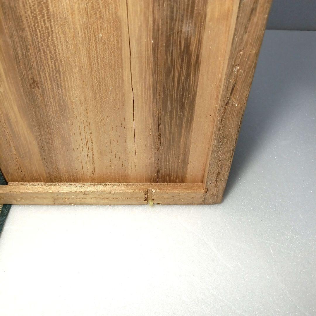 壺 備前 志野 藤原 一門