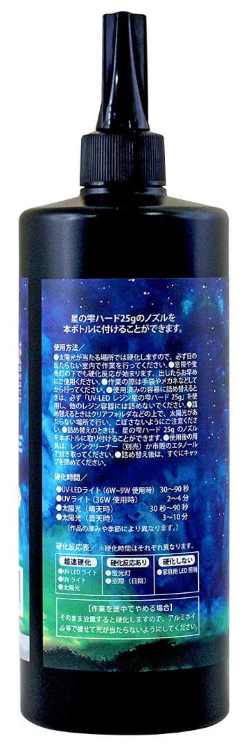 パジコ星の雫UV/LED硬化レジン液　500g×3本　透明／ハード　全国送料無料