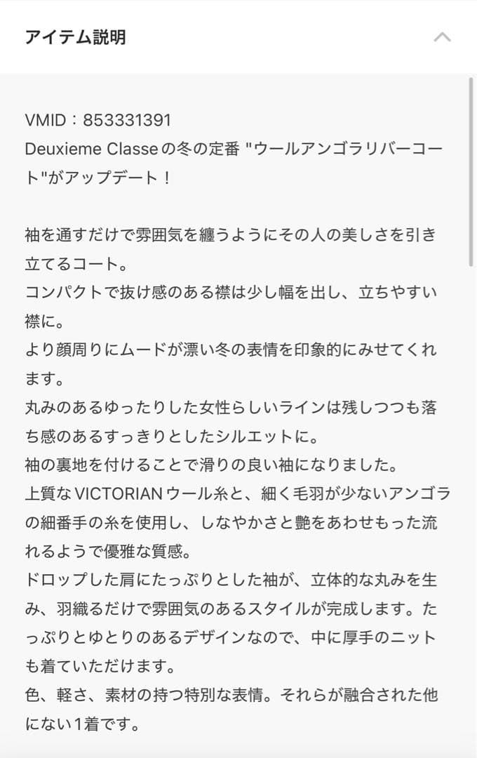 極美品・人気色2024AW【ドゥーズィエムクラス】ウールアンゴラリバーコート