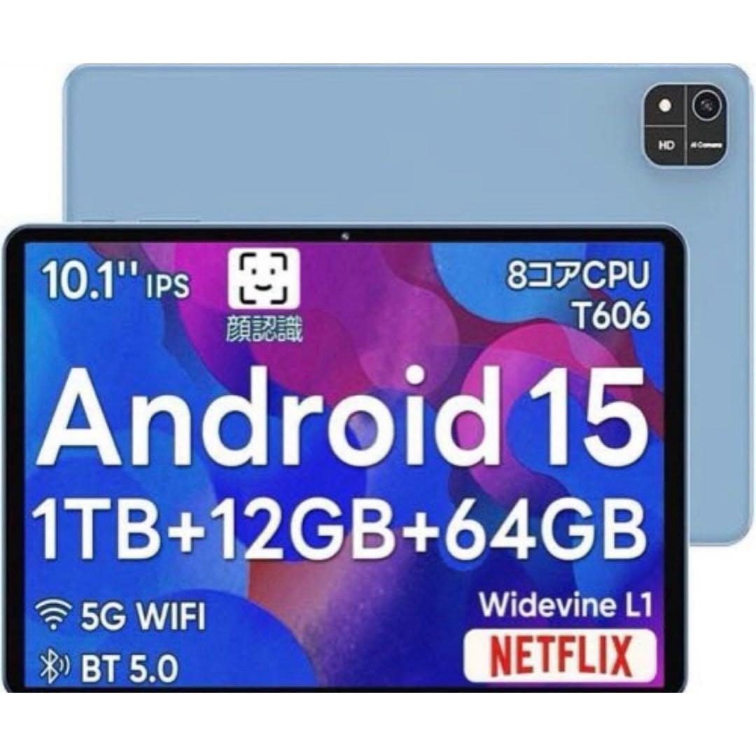 青⭐️Android 15 タブレット 10.1インチ 12GB アンドロイド