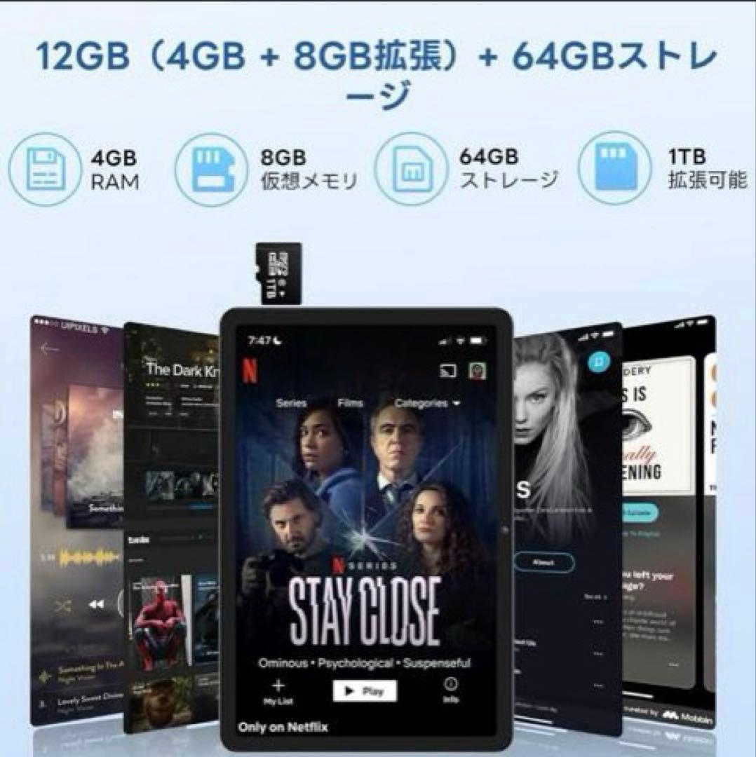 青⭐️Android 15 タブレット 10.1インチ 12GB アンドロイド