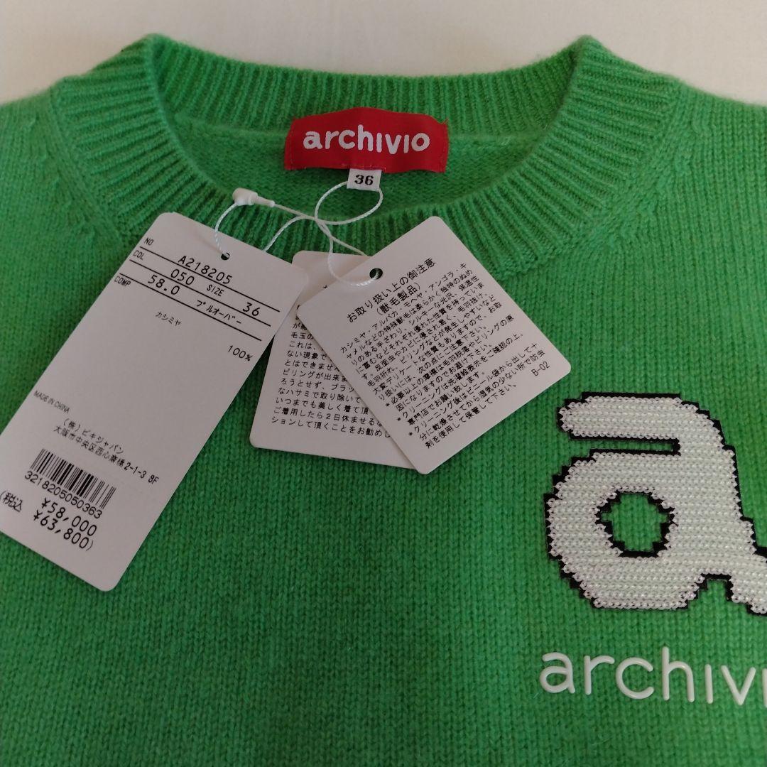 アルチビオ ニット プルオーバー 36