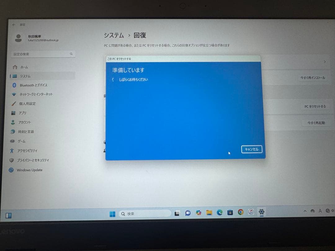 ノートPC 15.6型 Lenovo 充電器付き