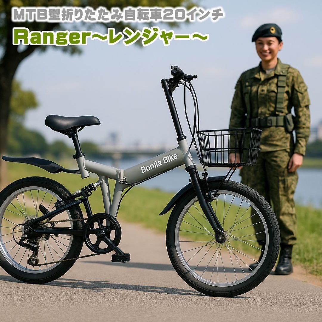 新品【 レンジャー】20インチ折りたたみマウンテンバイク6段変速　ブルー