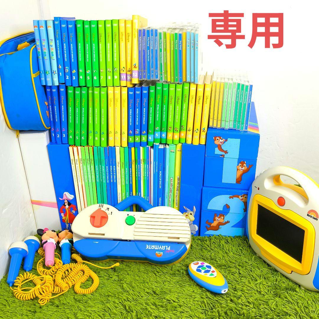 atk.9161　DWE ディズニー英語システム　09年~2013年製造