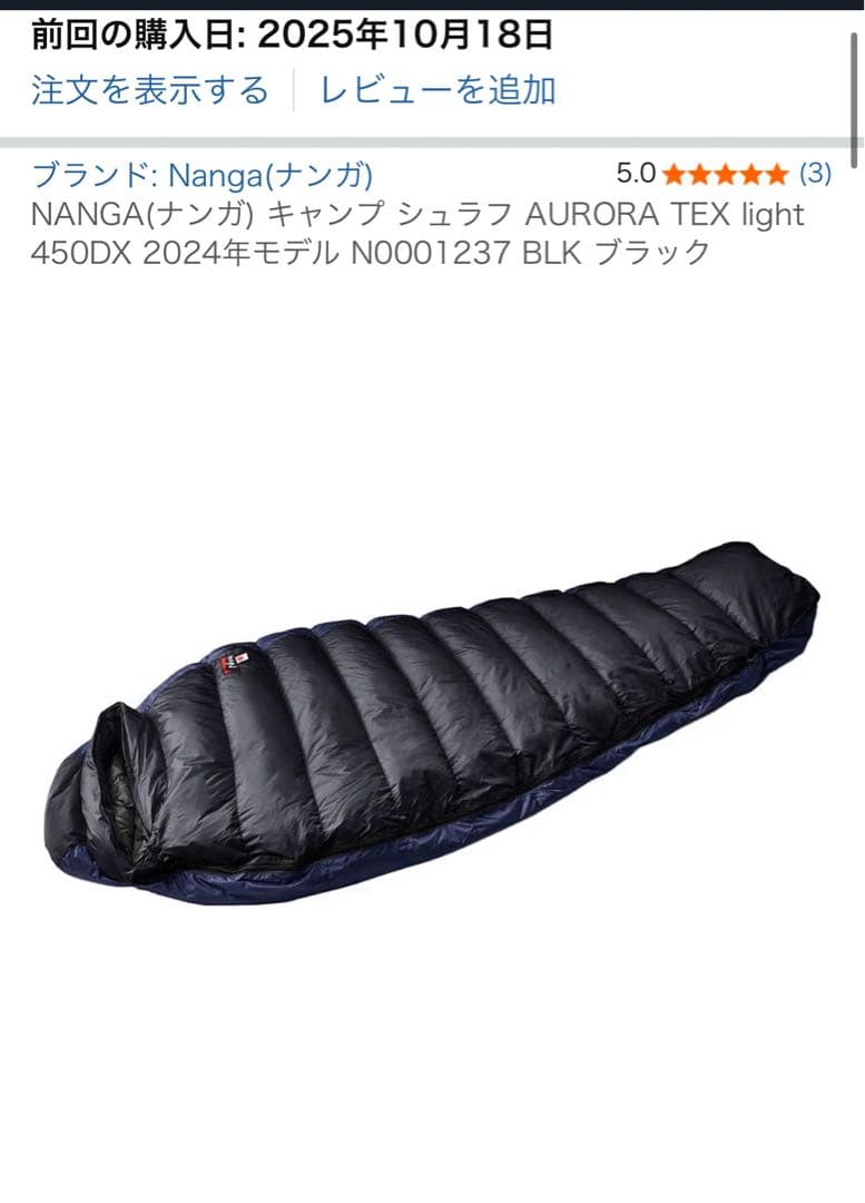 Nanga Aurora TEX light 450DX ブラック