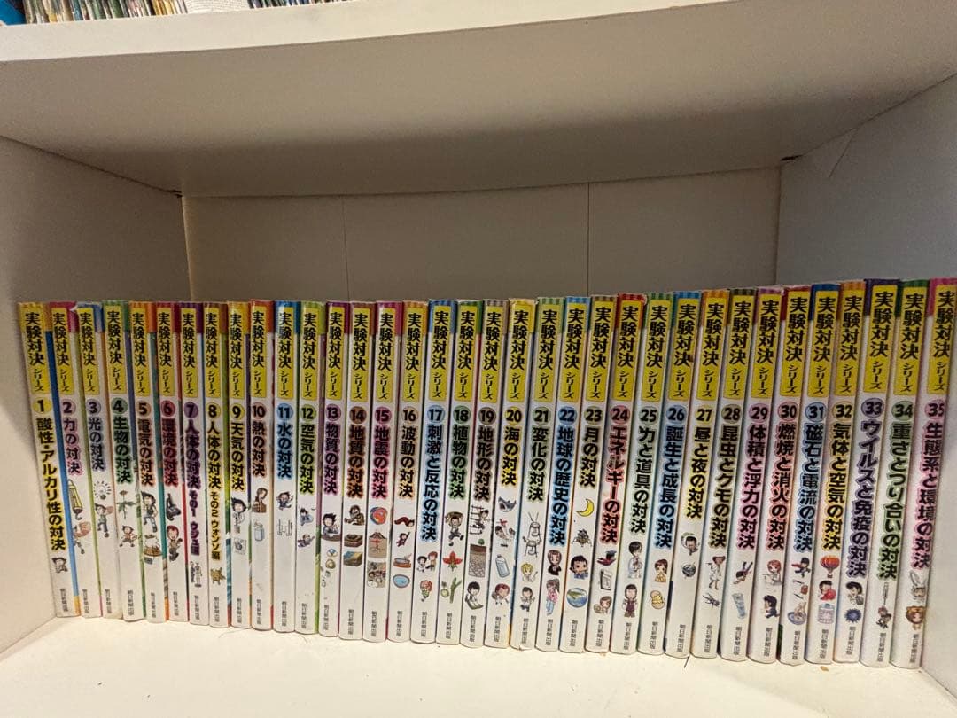 実験対決シリーズ　1～50巻 中学受験