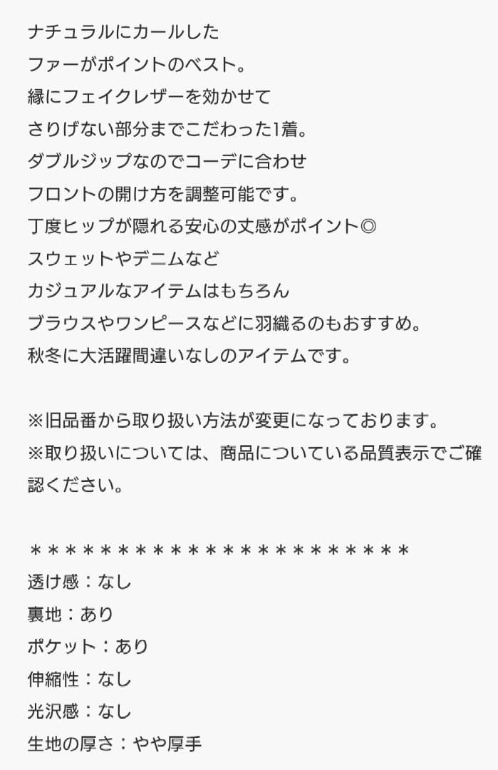 JOURNAL STANDARD relumeシープフェイクファージップベスト