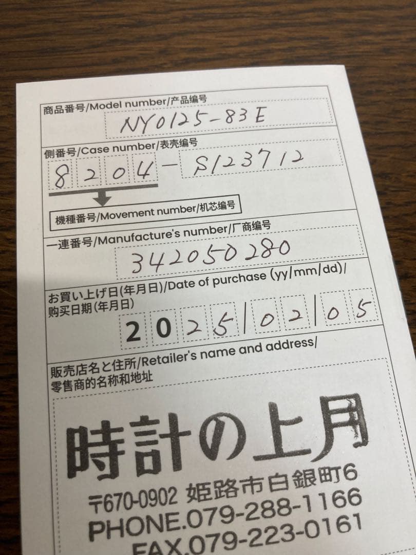 CITIZEN プロマスター　フジツボダイバー　自動巻き　美品　子うさぎ