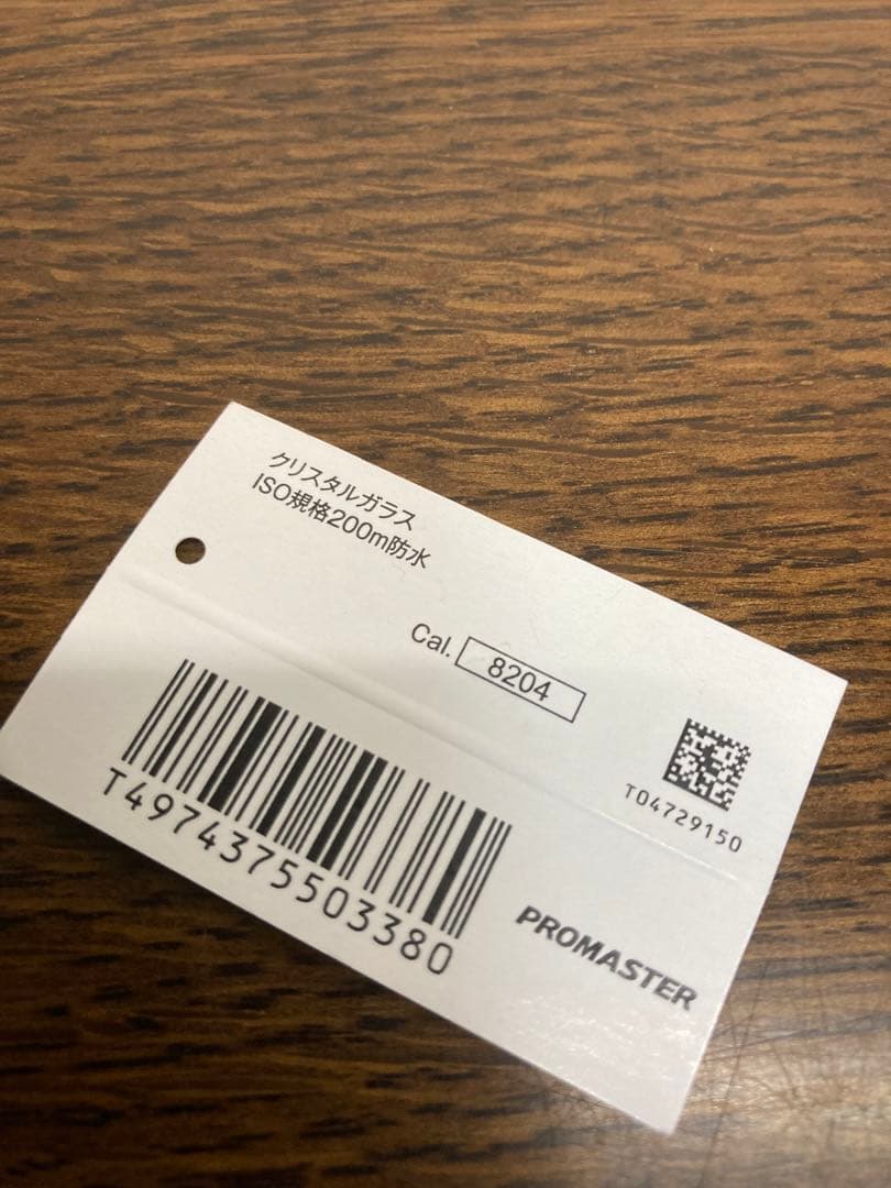 CITIZEN プロマスター　フジツボダイバー　自動巻き　美品　子うさぎ