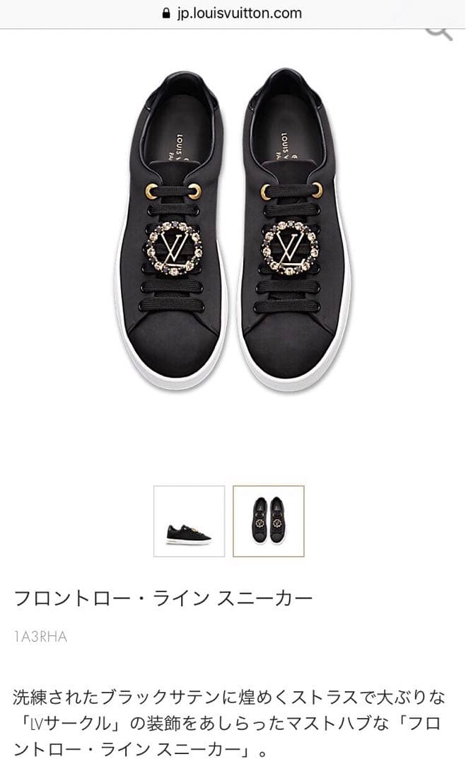 まや ルイヴィトン フロントロー・ラインスニーカー