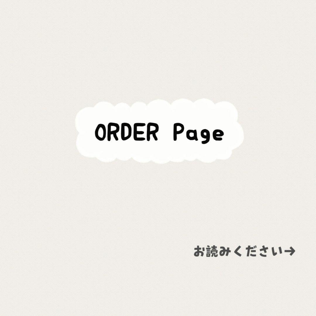 skzoo服　オーダーページ