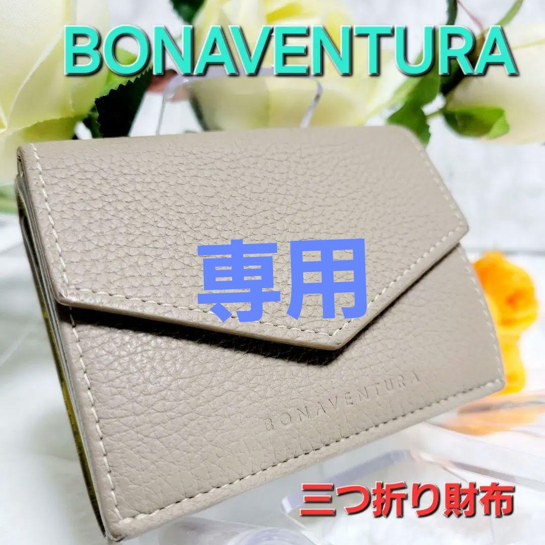 【定価約5万】ボナベンチュラ 三つ折り財布 エトープ