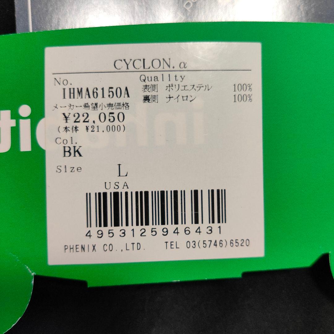 新品 インハビタント 防水透湿レインパンツ サイクルパンツ チャリ 自転車