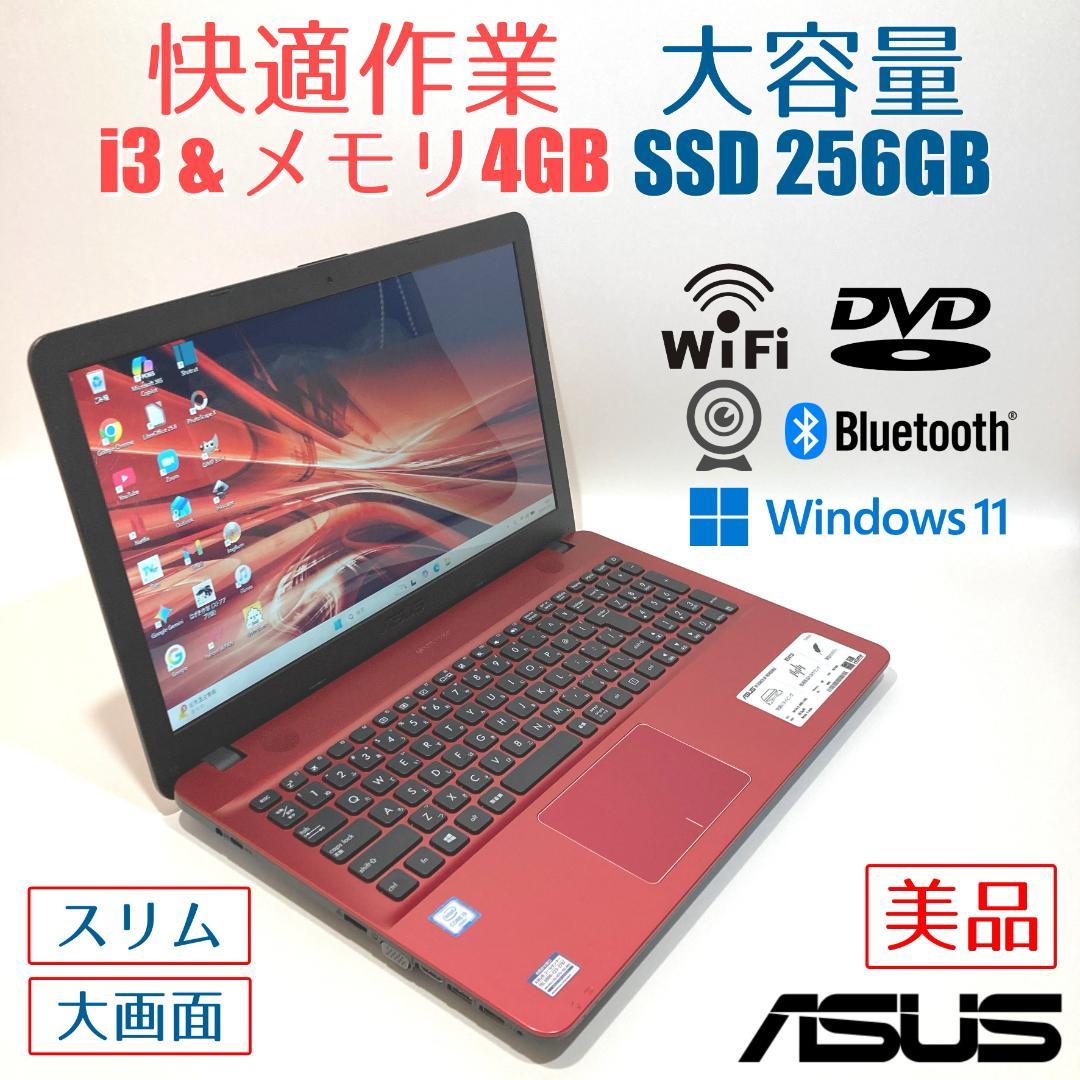 美品✨カメラ・大画面・DVD・大容量✨赤✨すぐ使えるノートパソコン◇T464-1