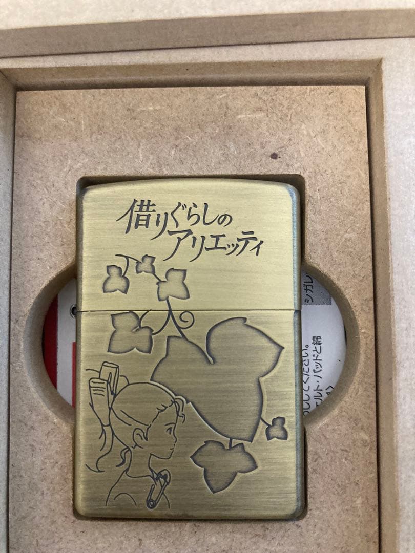 【新品】ジブリ ジッポ　【7種類セット】