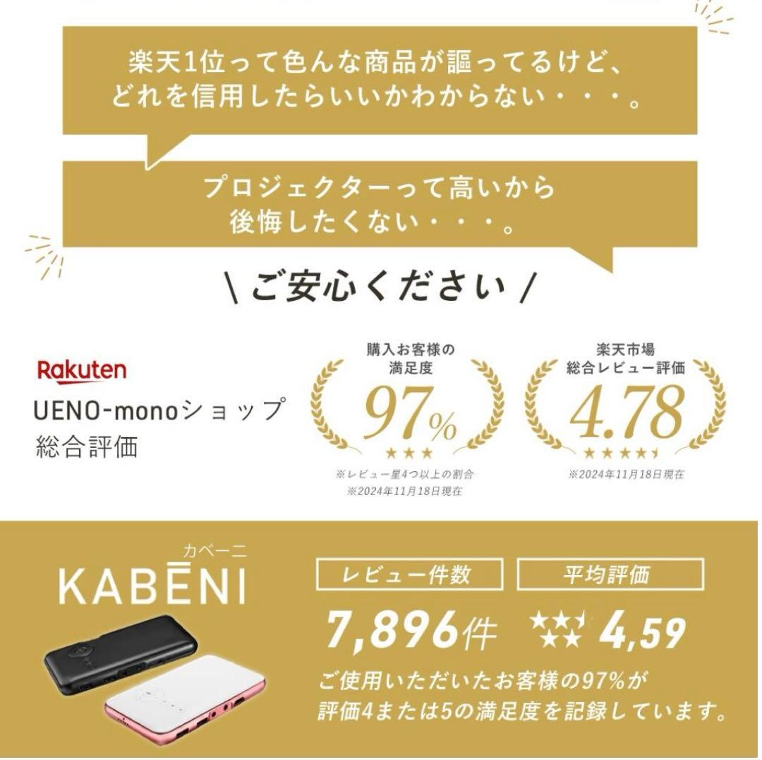 UENO-mono KABENI T89 プロジェクター本体