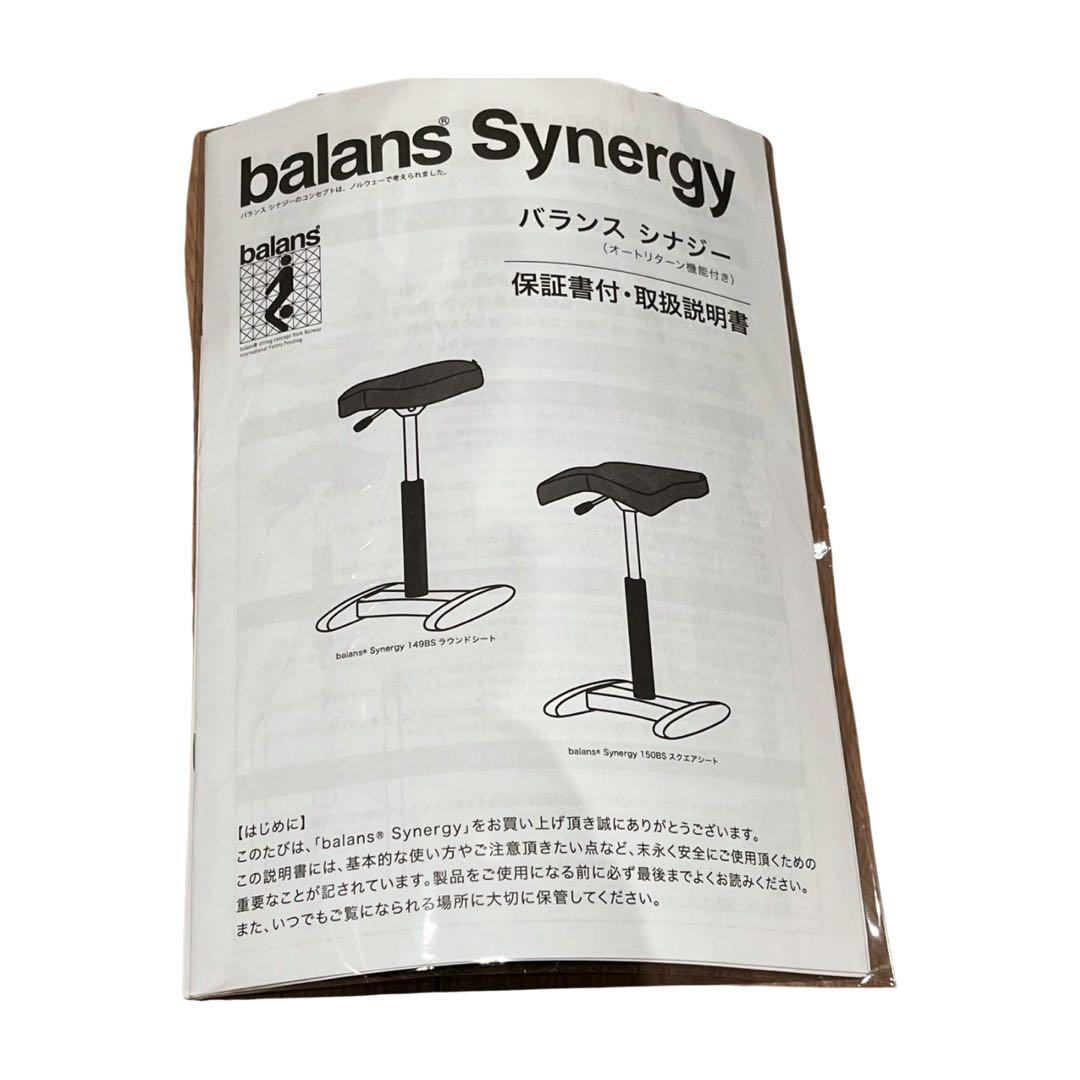 バランスラボ バランスチェア バランスシナジー　ピンク