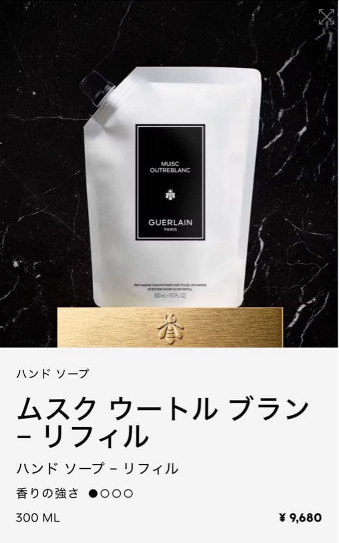 廃盤 新品 ゲラン ムスクウートルブラン ハンドソープ リフィル 300ml