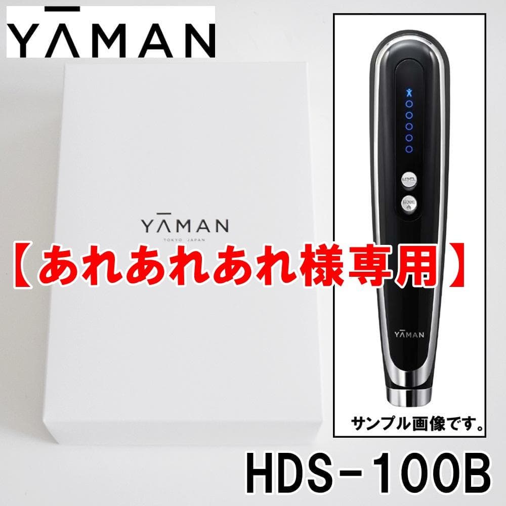 【あれあれあれ】新品 ヤーマンキャビスパ360 HDS-100B ブラック