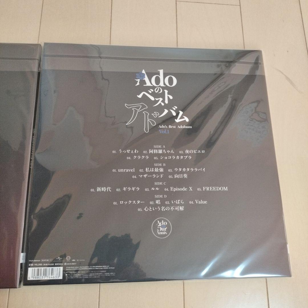 Ado ベストアルバム Vol. 1 & Vol. 2 　レコード
